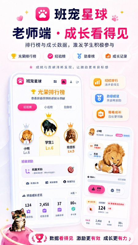 班宠星球