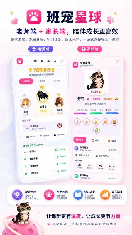 班宠星球