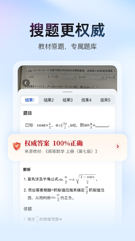 大学搜题酱