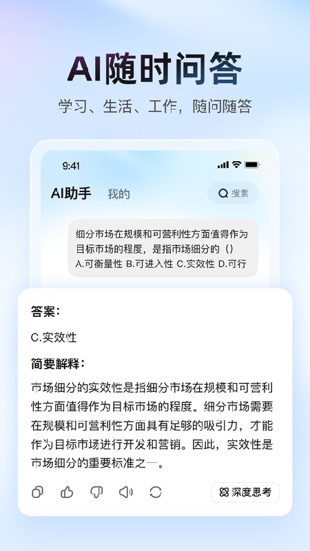 大学搜题酱