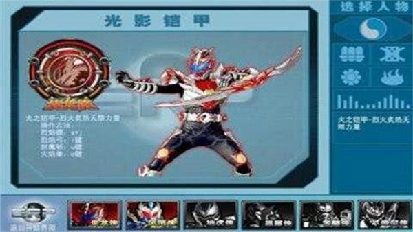 铠甲勇士激斗传完整版
