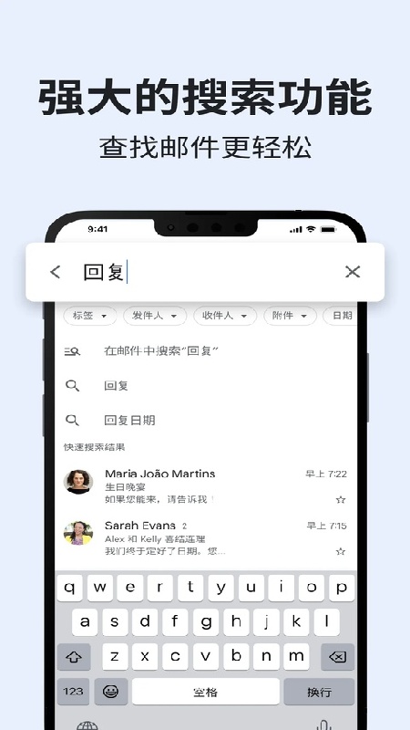 gmail官方版