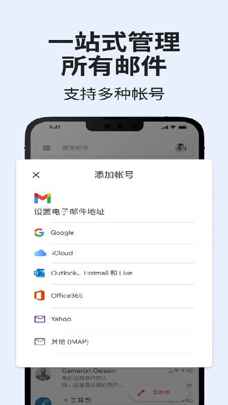 gmail官方版