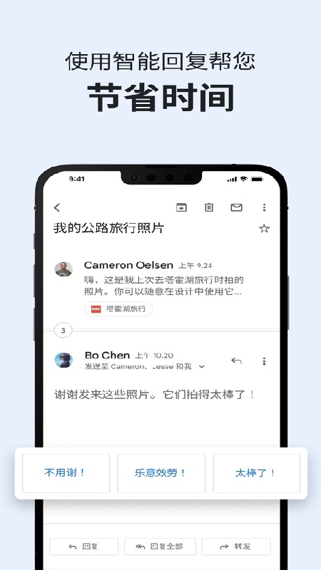 gmail官方版