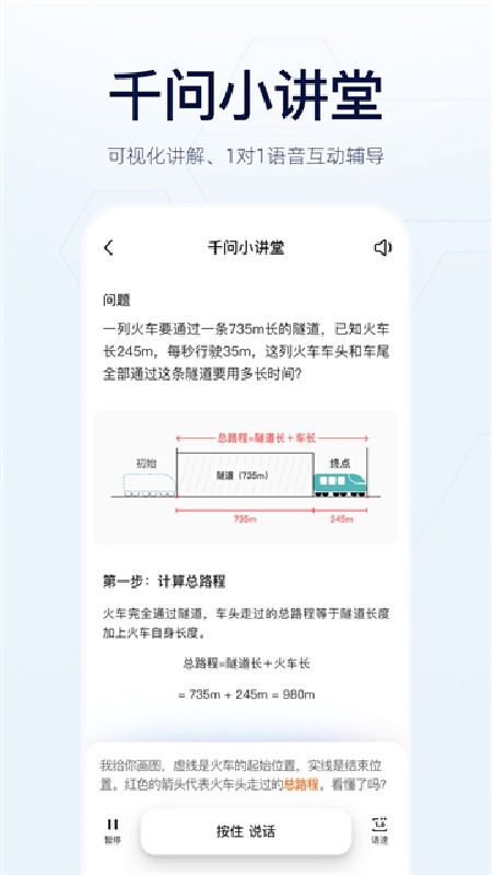 千问官方版