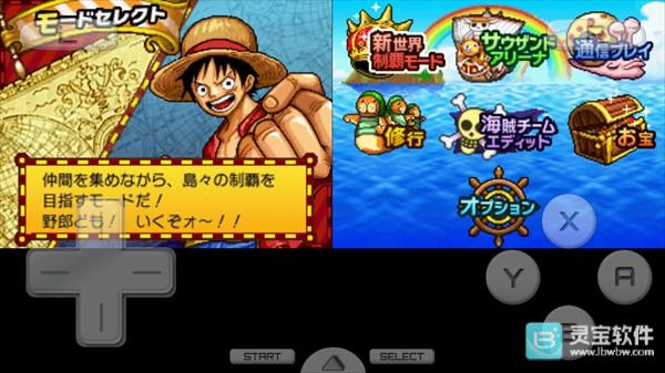 海贼王巨人战争2安卓版玩法-2