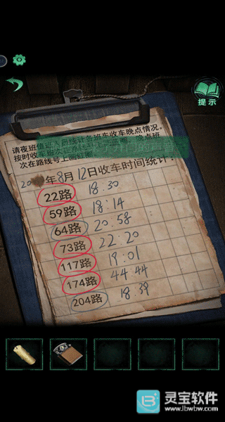 纸嫁衣4完整版攻略-4