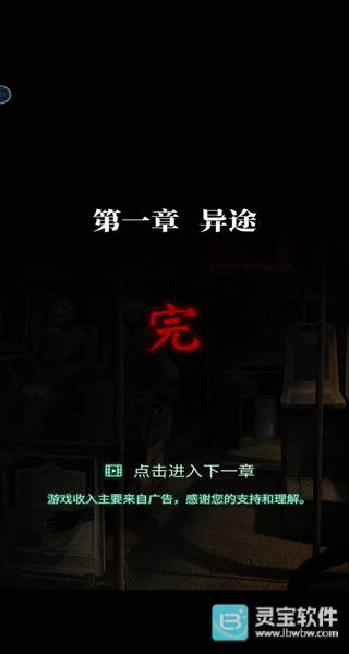 纸嫁衣4完整版攻略-5