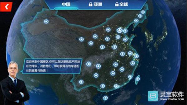 NBA篮球大师