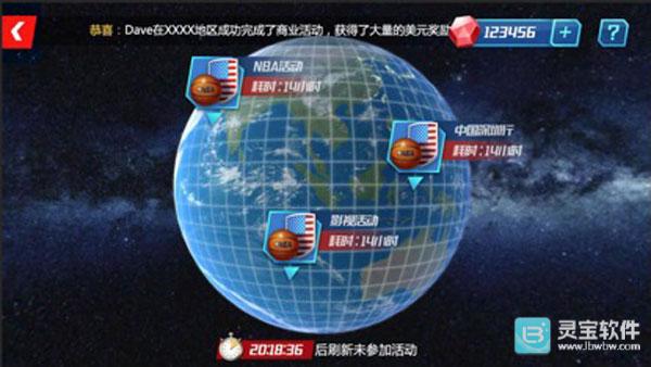 NBA篮球大师