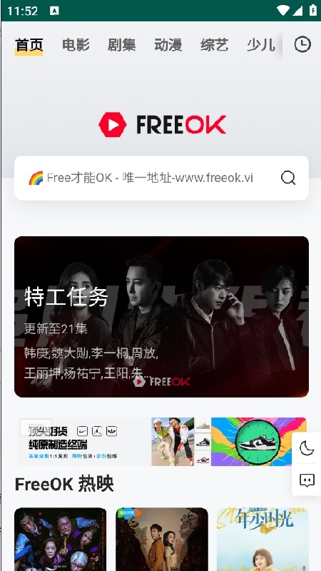 FREEOK中文版