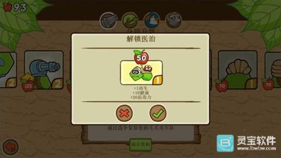 激战毛毛虫军团手机版攻略-8