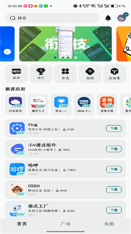 荣耀商城