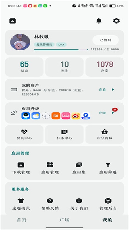 荣耀商城