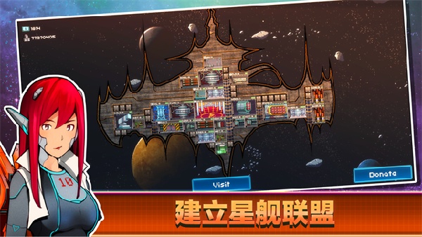 超时空星舰中文版