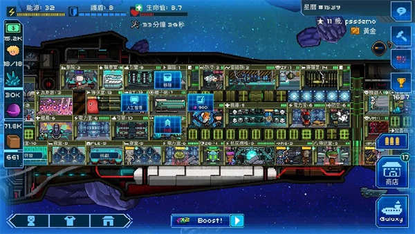 超时空星舰中文版