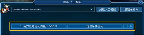 超时空星舰官方版攻略-3