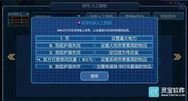 超时空星舰官方版攻略-2