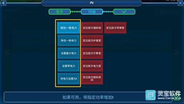 超时空星舰官方版攻略-5