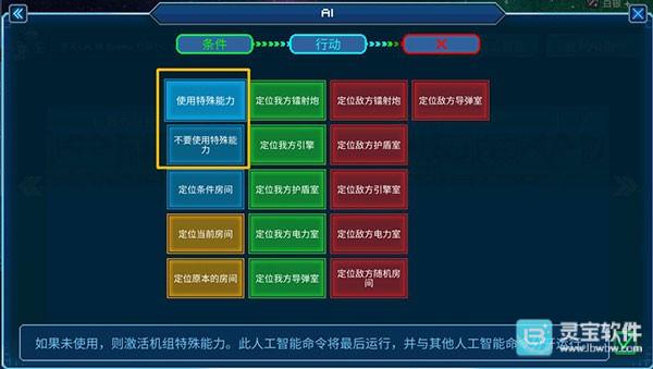 超时空星舰官方版攻略-8