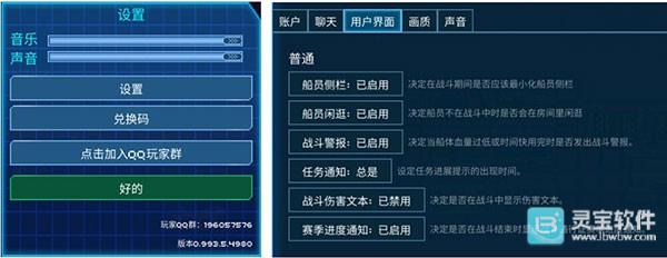 超时空星舰官方版攻略-10
