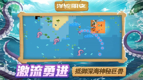 洋流朋克单机版