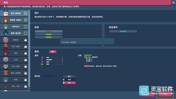 洋流朋克官方版玩法-1