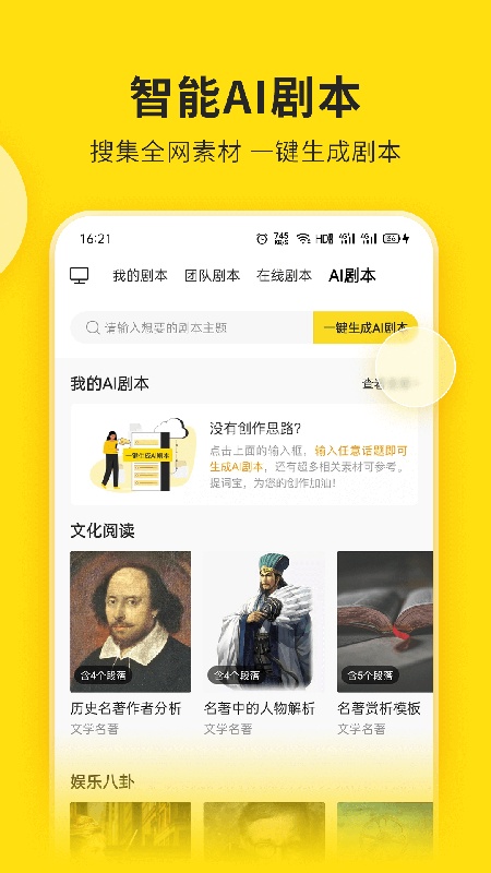 视频号助手完整版