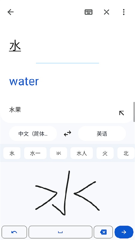谷歌翻译中文版