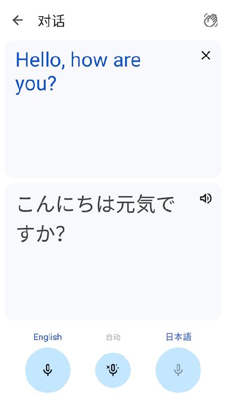 谷歌翻译中文版