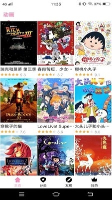 HANIME动漫官方版
