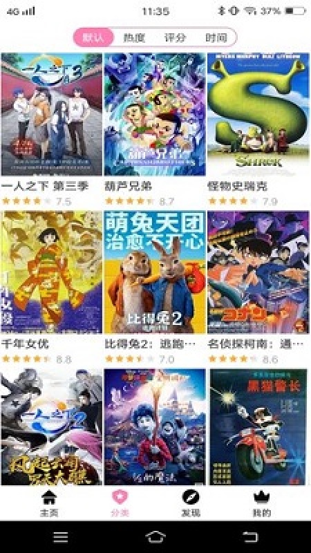 HANIME动漫官方版