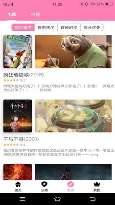 HANIME动漫官方版