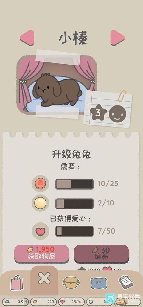 兔兔乐园手机版攻略-6