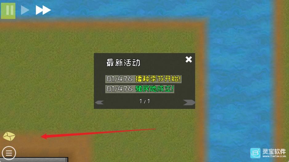 殖民地建筑模拟器手机版攻略-2