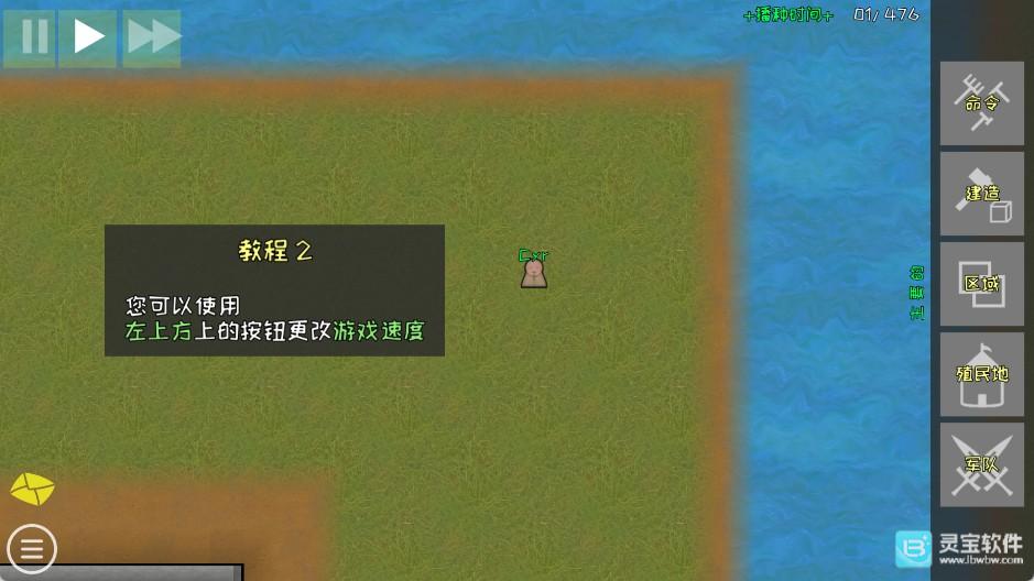 殖民地建筑模拟器手机版攻略-1