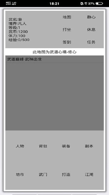 武道天空之城