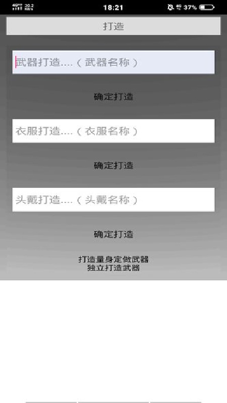 武道天空之城