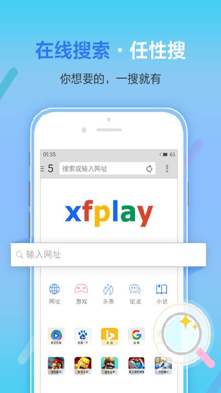 影音先锋免费版