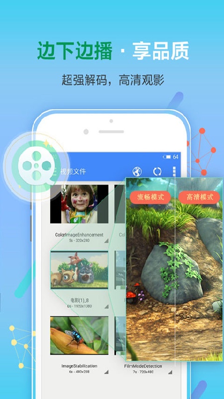 影音先锋免费版
