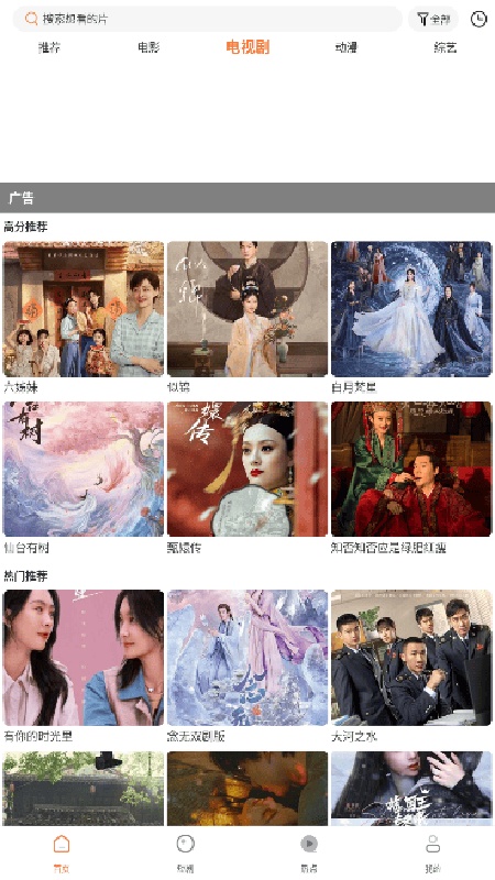 香葱追剧