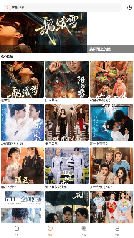 香葱追剧