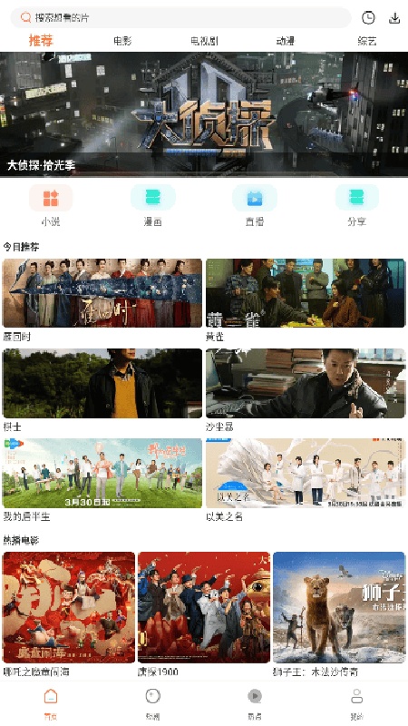 香葱追剧