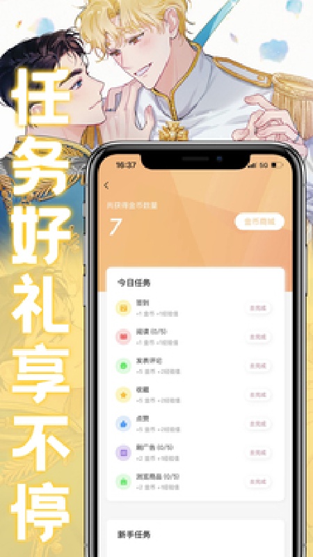 薯条漫画