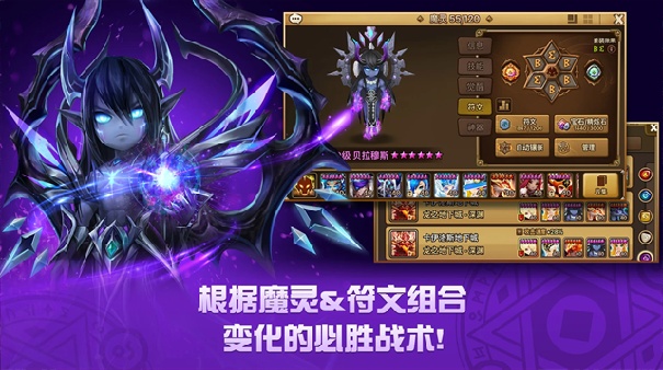 魔灵召唤天空之役安卓版