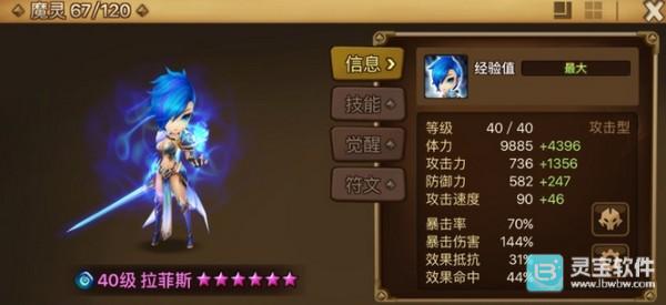 魔法剑士拉菲斯