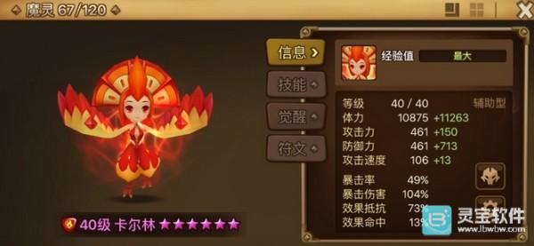 卡尔林