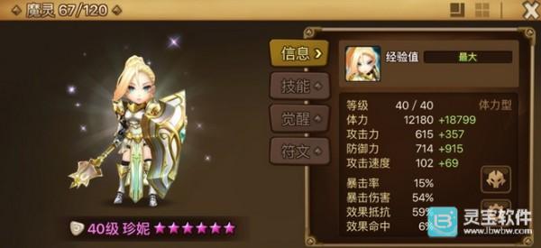 珍妮