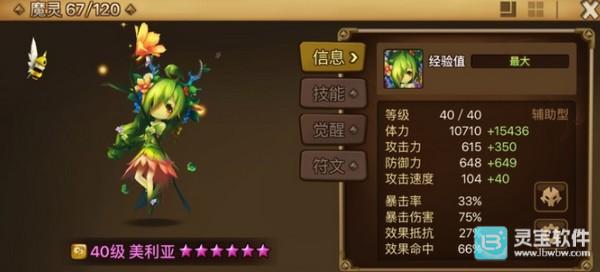美利亚