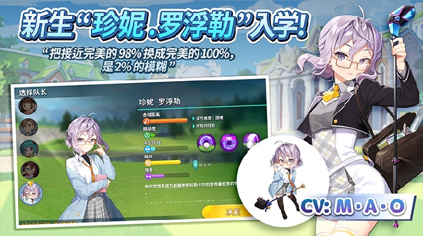 萌幻飞球手机版